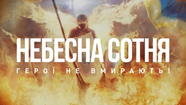 Справа Майдану: син Героя Небесної Сотні про больові точки в розслідуванні