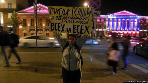 У центрі Москви відбулися пікети за деокупацію Криму: фото