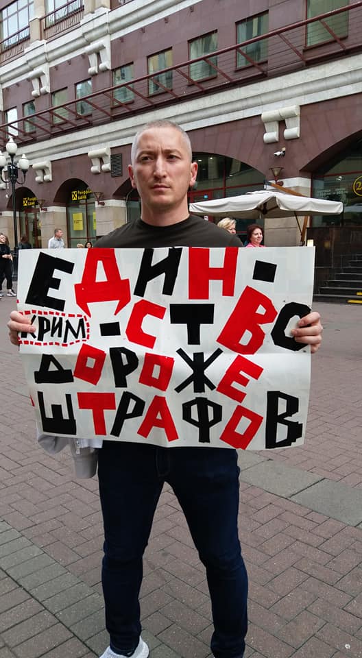 У центрі Москви відбулися пікети за деокупацію Криму: фото