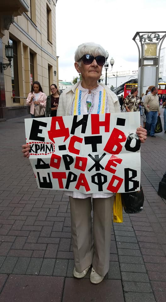 У центрі Москви відбулися пікети за деокупацію Криму: фото