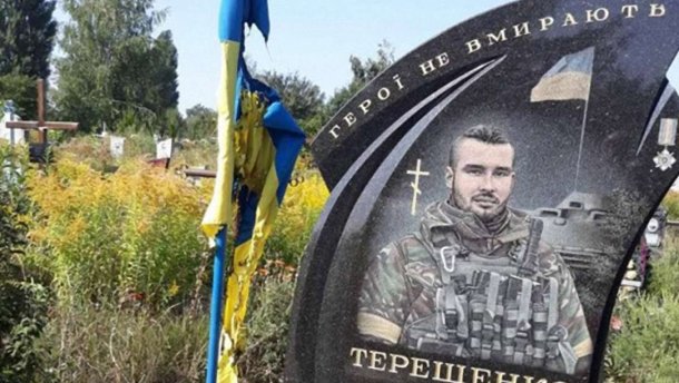 У Черкасах спаплюжили могилу загиблого захисника Донецького аеропорту: фото