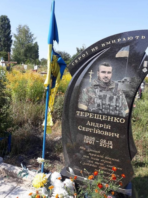 У Черкасах спаплюжили могилу загиблого захисника Донецького аеропорту: фото