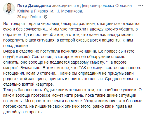 У Дніпрі померла жінка, яку привезли до лікарні у стані коми третього ступеня: фото 18+