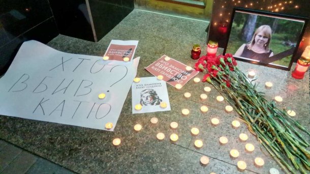 У ГПУ пояснили, чому ймовірним нападникам на Гандзюк змінили підозру