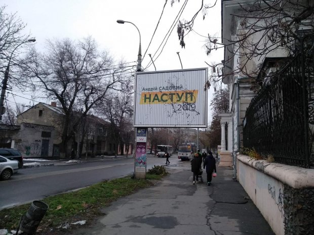 У Херсоні невідомі зіпсували білборди Андрія Садового: зявилися фото