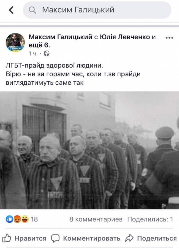 У мерії Сум оскандалились заявою про ЛГБТ-марші в концтаборах: що відомо