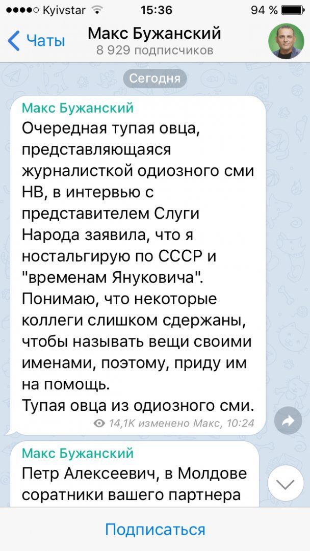 У Слузі народу відреагували на висловлювання Бужанського про тупу вівцю