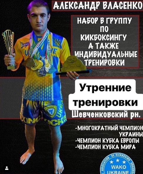 У страшній ДТП загинув чемпіон України з кікбоксингу Олександр Власенко