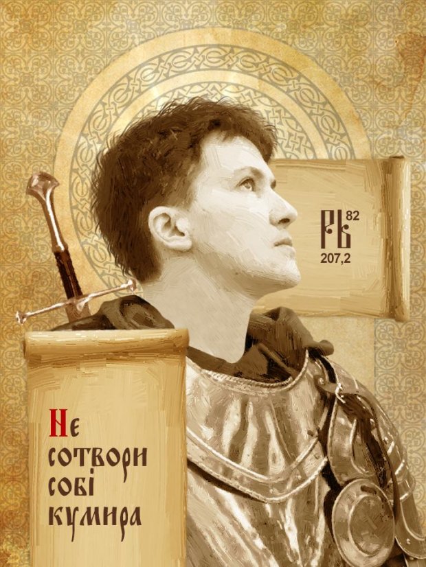Українець намалював ікону Порошенка та Савченко