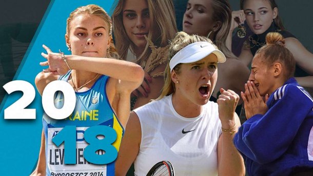 Українські спортсменки-красуні, які підкорили світ у 2018 році: спокусливі фото