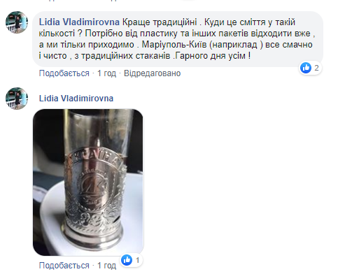 Укрзалізниця відмовляється від традиційних металевих підстаканників: чим їх замінять