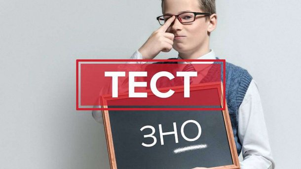 Від математики до географії: тест на знання шкільної програми