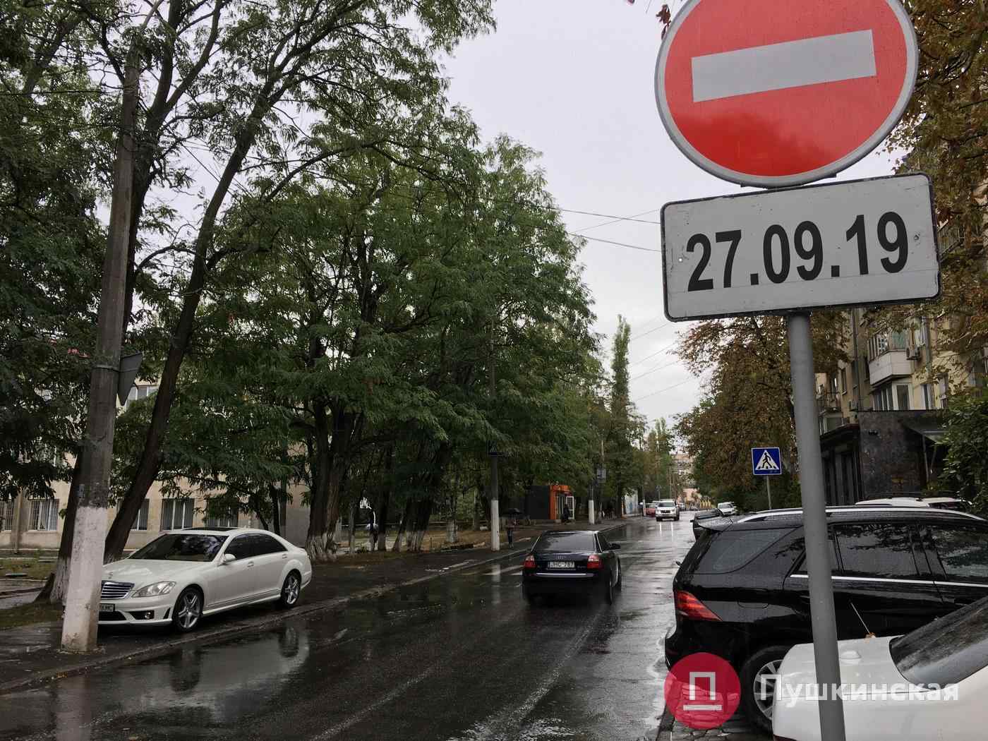 В Одессе Тенистая и Педагогическая улицы стали односторонними, но так думают не все. Фото