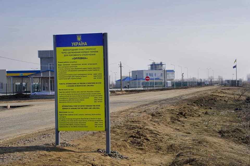 В Одесской области официально открывают пункт пропуска на паромной переправе «Орловка»