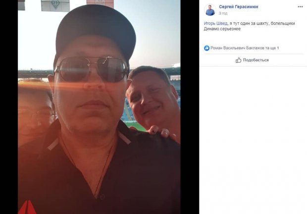 Вбивство Гандзюк: хворий підозрюваний в організації вбивства розважався на футболі