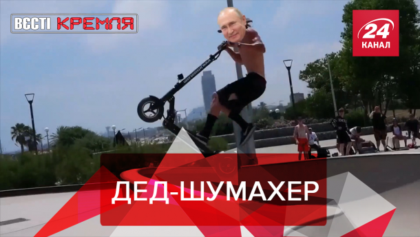 Вести Кремля. Сливки: Армия РФ на самокатах. Роскосмос продолжает пробивать дно
