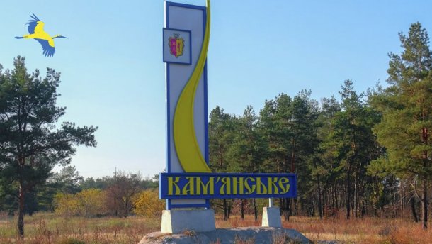 Як називати жителів різних міст України: від Горішніх Плавнів до Кривого Рогу