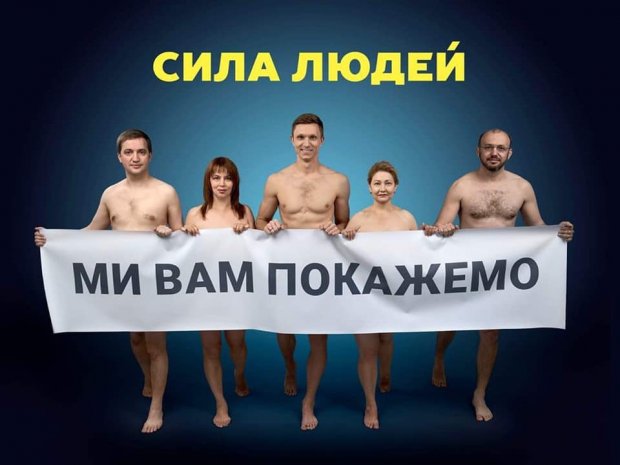 Як партія Сила людей зібрала 5 мільйонів для застави у ЦВК та яким буде майбутній парламент
