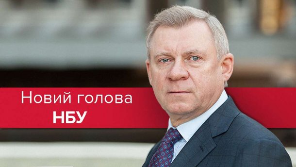 Яків Смолій – банкір зі стажем і доларовий мільйонер: ТОП-факти про нового голову НБУ