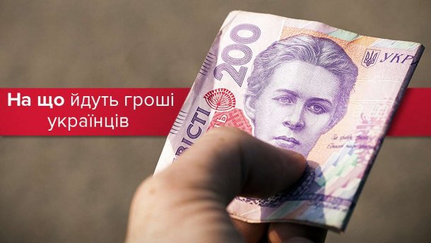 Їжа та комуналка: на що найбільше тратяться українці і чому це важливо
