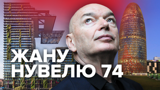 Жану Нувелю – 74: приголомшливі споруди архітектора, які ви захочете побачити на власні очі