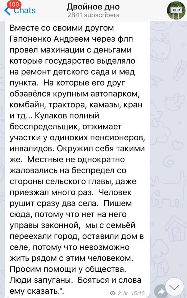Жители оккупированного Донбасса создали подпольный Telegram-канал