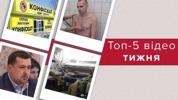 Жорстоке побиття третьокласника і космічні статки контррозвідника Семочка – топ-5 відео тижня