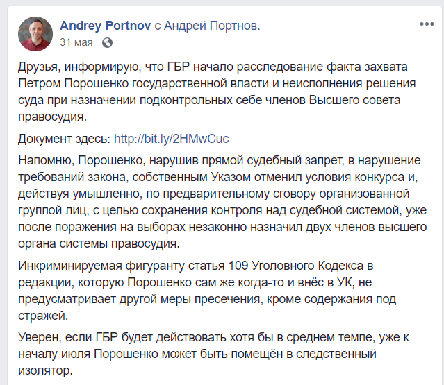 12 дел Порошенко: в каких уголовных производствах ГБР фигурирует пятый Президент Украины