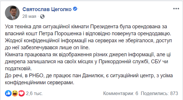 12 дел Порошенко: в каких уголовных производствах ГБР фигурирует пятый Президент Украины