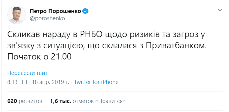 12 дел Порошенко: в каких уголовных производствах ГБР фигурирует пятый Президент Украины
