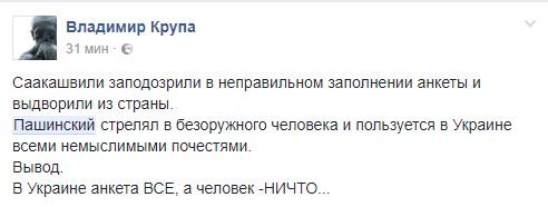 А можно еще один наградной пистолет ему выдать. В соцсетях возмущены закрытием дела Пашинского