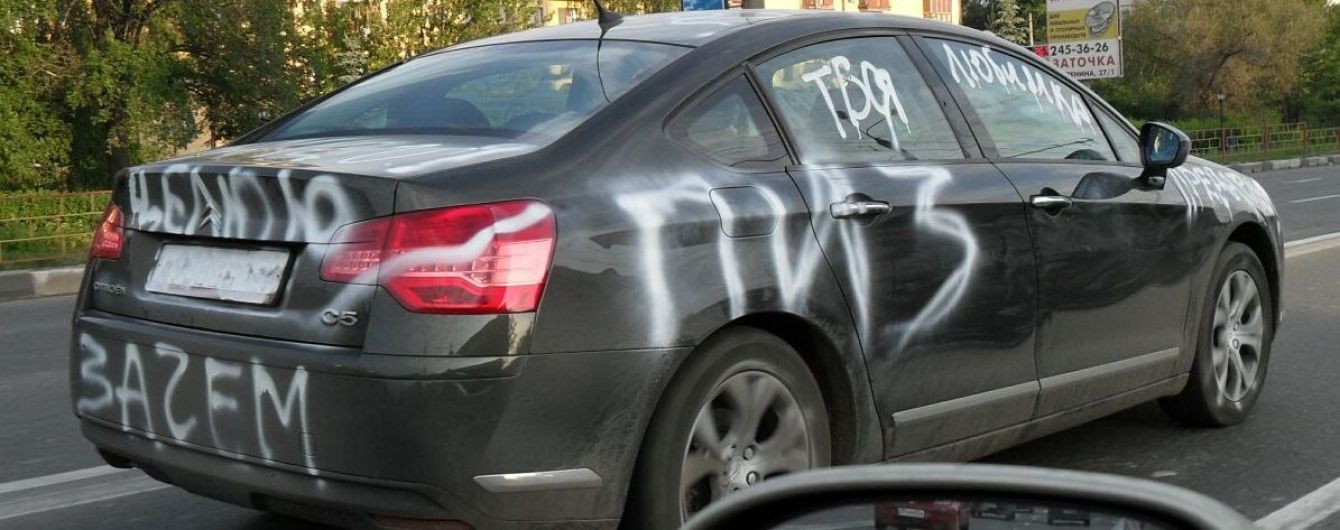 Автомобиль повредили кислотой или краской. Что делать