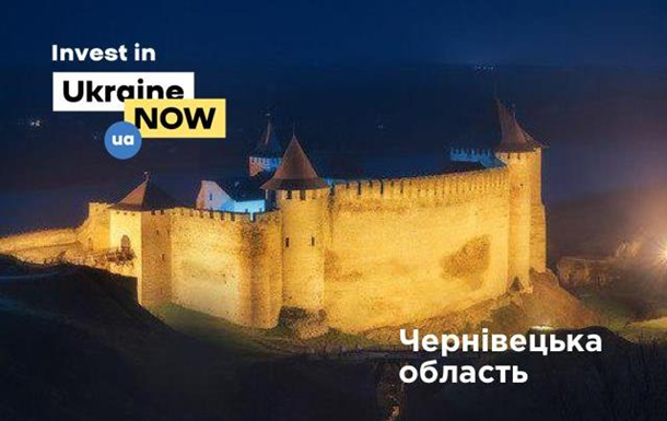 Чемпионат по инвестициям:  Черновицкая областьСпецпроект