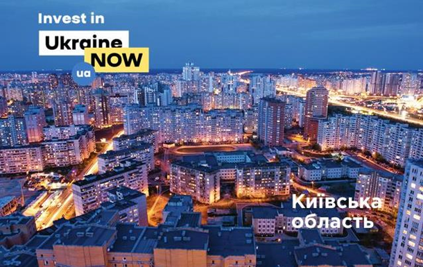 Чемпионат по инвестициям: Киевская областьСпецпроект