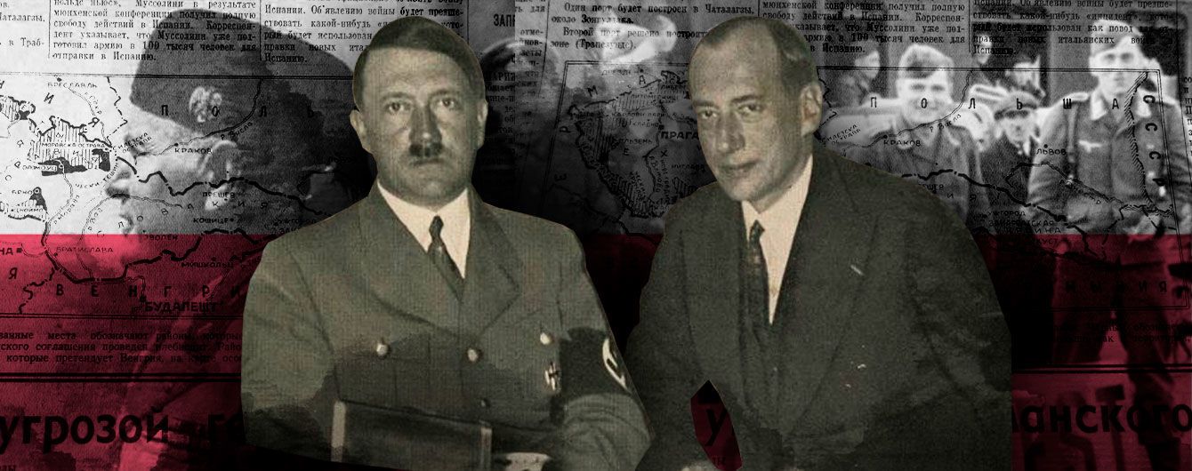 Черный год польской внешней политики