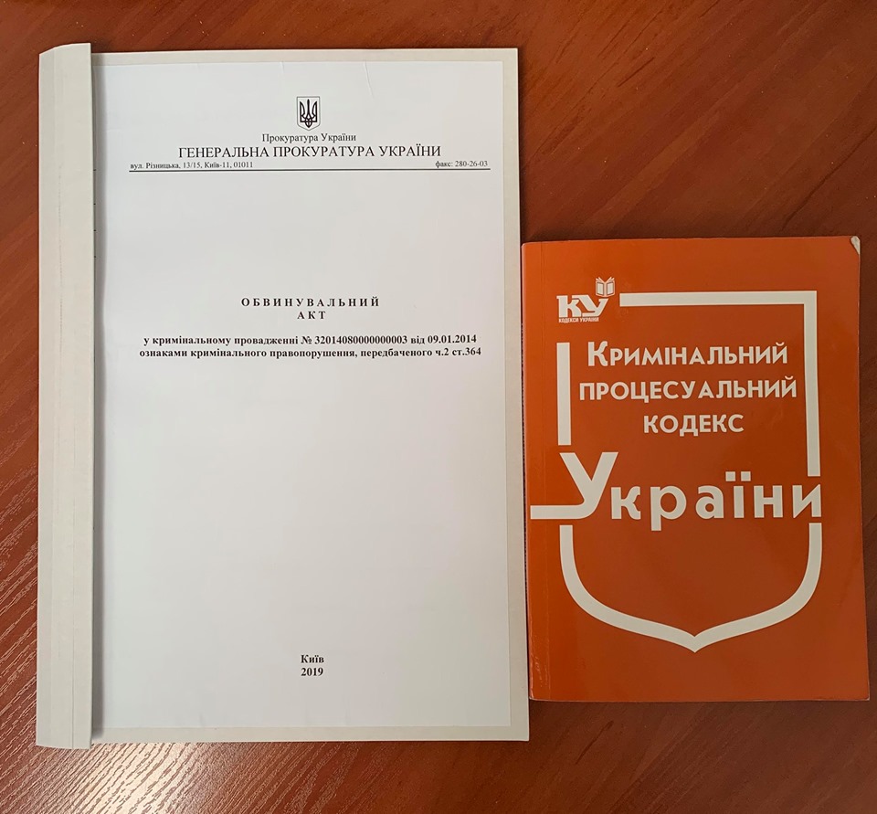 Дебютная задача для Антикоррупционного суда: ведомство Холодницкого направило в ВАКС первый обвинительный акт (ФОТО)