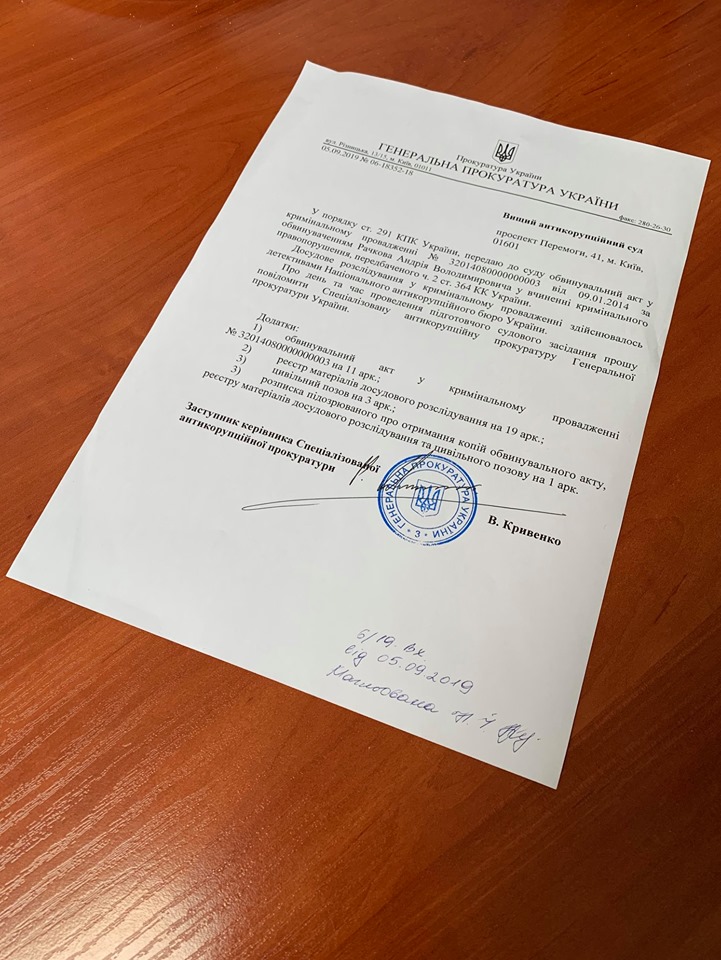 Дебютная задача для Антикоррупционного суда: ведомство Холодницкого направило в ВАКС первый обвинительный акт (ФОТО)