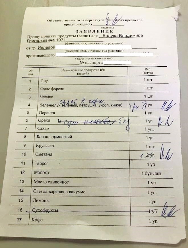 Для украинских политзаключенных в Лефортово передали продукты (ФОТО)