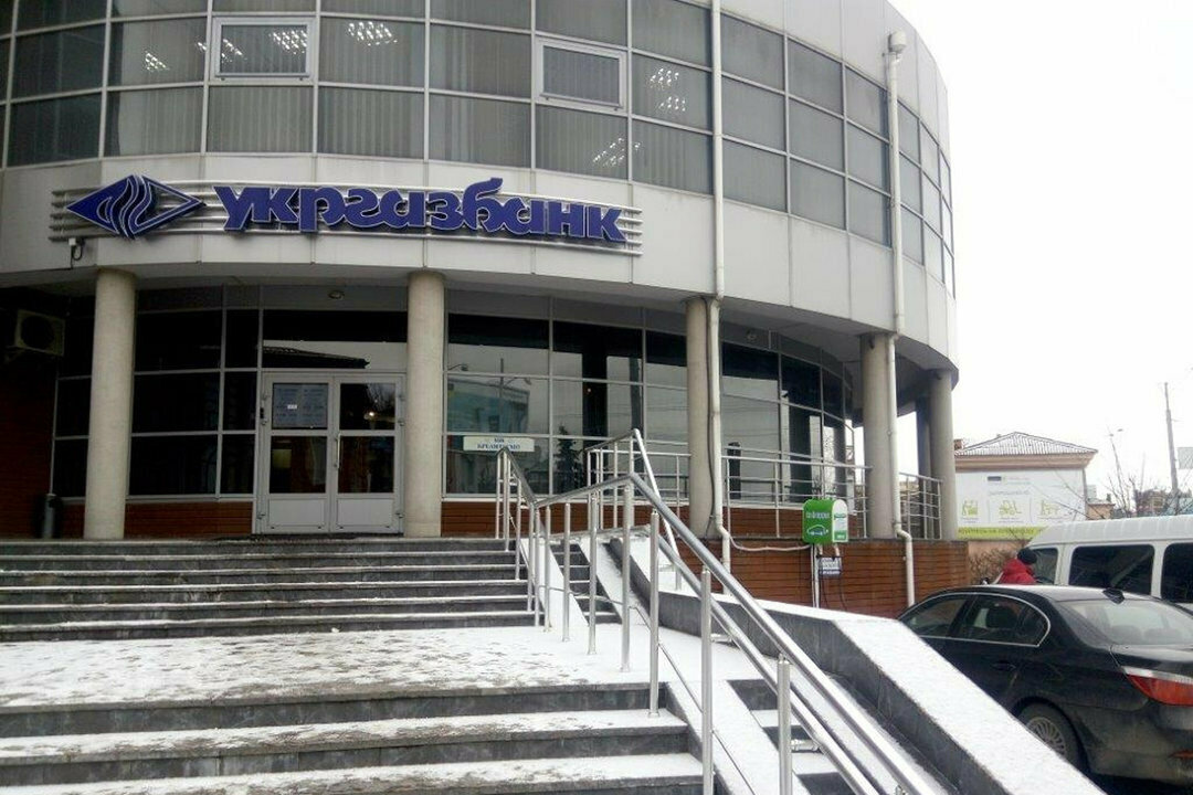 До 20% акций Укргазбанка могут перейти в собственность Всемирного банка
