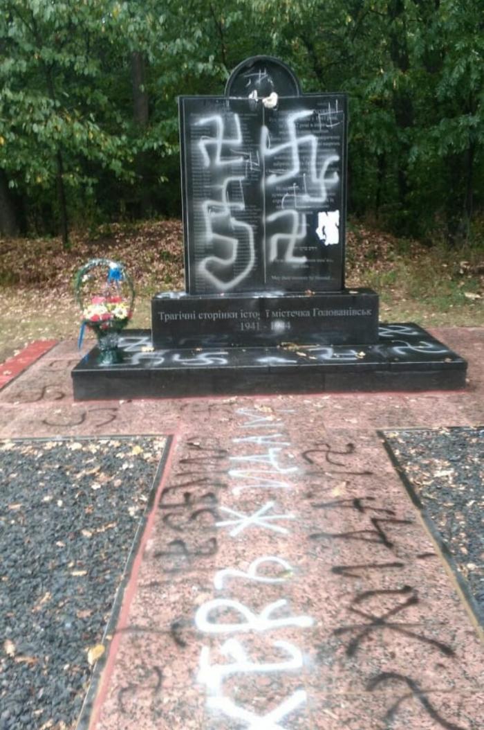 Еще один памятник жертвам Холокоста осквернили в Украине (ФОТО)