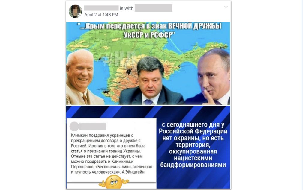Facebook удалил 100 антиукраинских страниц, управляемых из РФ (ФОТО)