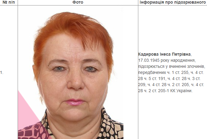 Газовая схема: мать Онищенко задержали в «Борисполе» через три года розыска (ФОТО)