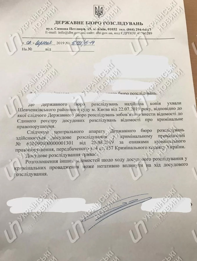 Госбюро расследований открыло уголовное производство против Парубия (ДОКУМЕНТ)