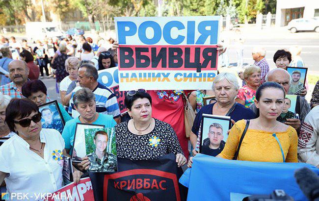 Иловайский котел: под посольством России в Киеве провели акцию родственники погибших (ФОТО)