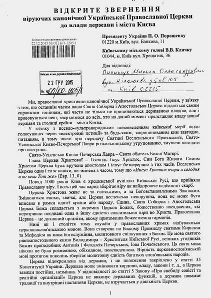 Киевсовет решил переложить ответственность за смену юрисдикции Киево-Печерской Лавры на Минкульт