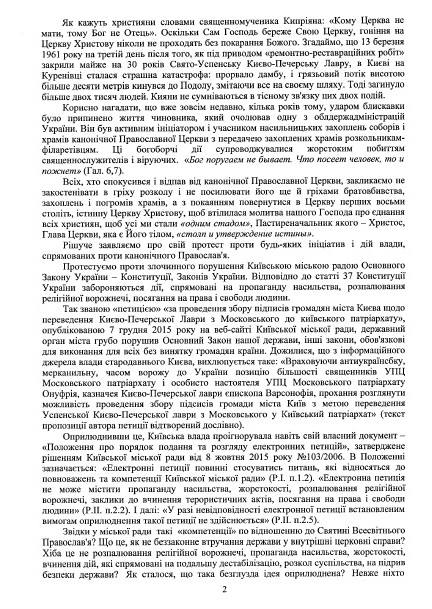Киевсовет решил переложить ответственность за смену юрисдикции Киево-Печерской Лавры на Минкульт