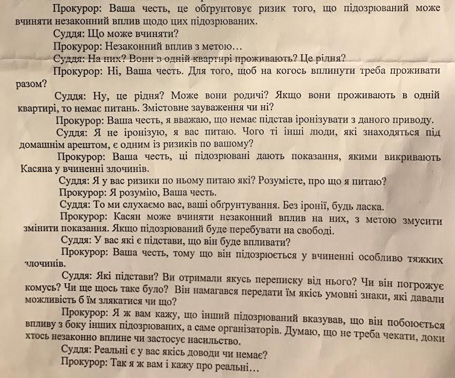 Княжичі: таємниці слідства