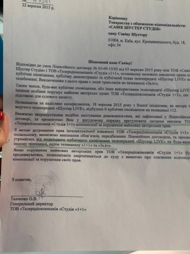 Коломойский и Шустер устроили скандальную перепалку в прямом эфире (ВИДЕО)
