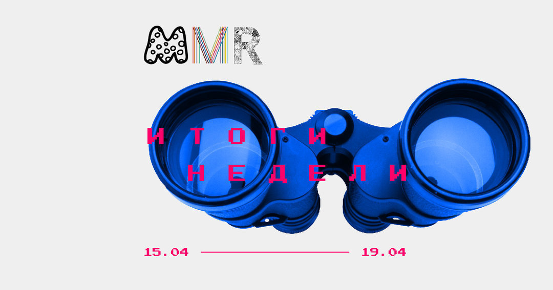 Маркетинг для дела. Самое ценное за неделю от mmr.ua для delo.ua
