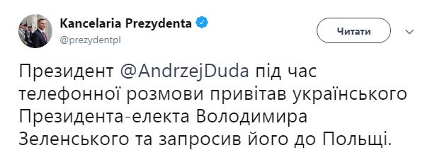 Мерси боку: Макрон позвонил Зеленскому в ночь выборов (ФОТО)